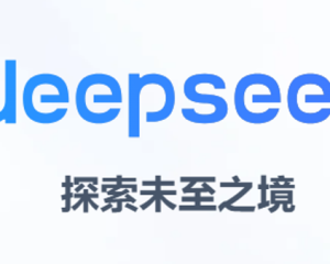 DeepSeek從入門到精通（1）：10分鐘用DeepSeek搭建私有化知識庫