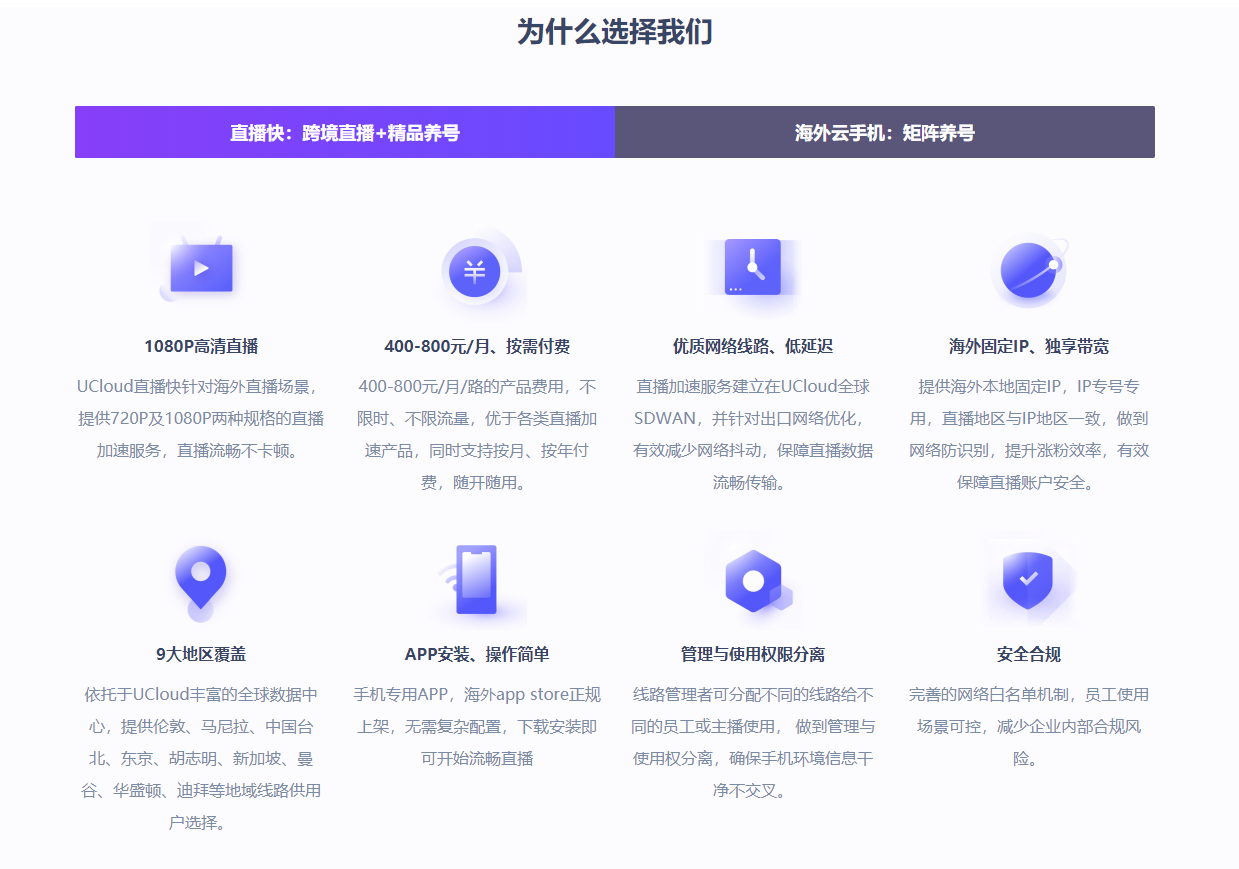 tiktok安卓怎么連國內(nèi)網(wǎng)