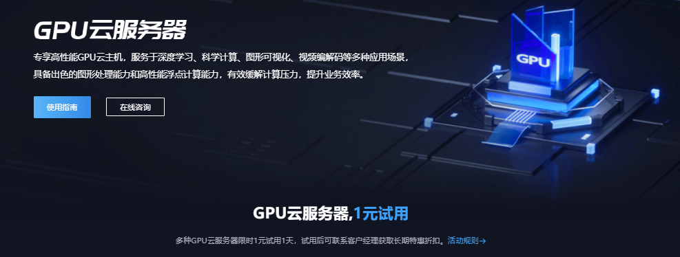 gpu服務(wù)器價(jià)格-gpu服務(wù)器配置和報(bào)價(jià)