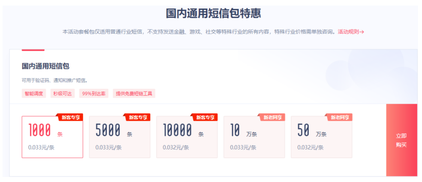 國(guó)際短信怎么發(fā)-國(guó)際短信平臺(tái)哪家好