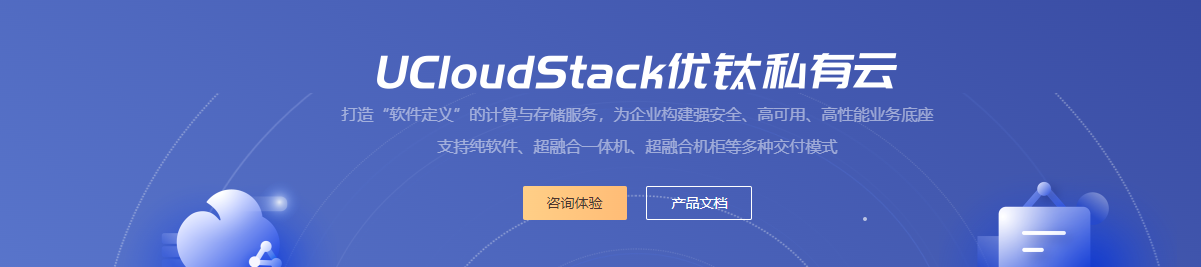 國(guó)內(nèi)做的比較好的私有云廠商有哪些？